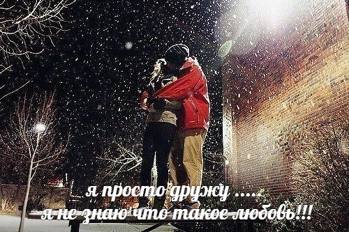 я не знаю что такое любовь - Ты в прошлом,я тебя забыла (тор4Rec.)