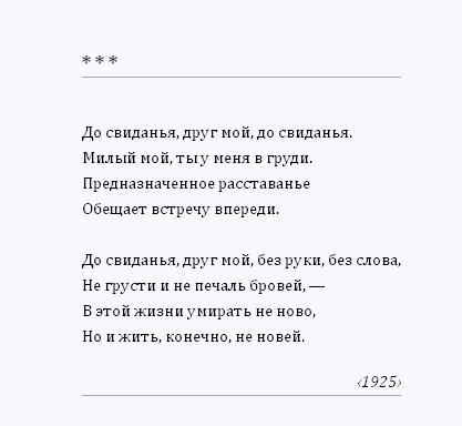 Миша Маваши - (стих Сергея Есенина)