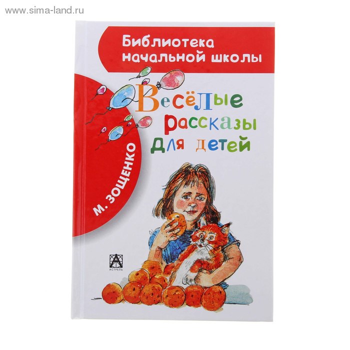 Рассказы для детей. М. Зощенко - Галоши и мороженое/http://vk.com/public.domasmamoi