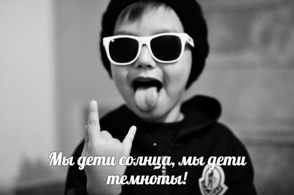 Сережа Местный (Гамора) я люблю эту песню - Мы дети солнца. Мы дети темноты.